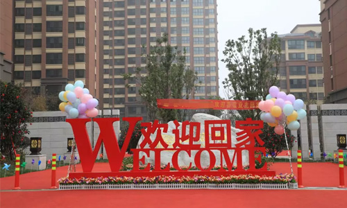 同信府盛大交付，以匠心致初心，提前【半年】?jī)陡睹篮贸兄Z