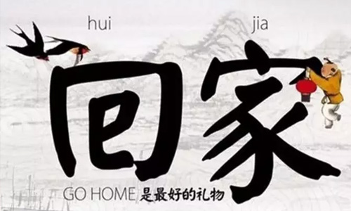 同信府交房公告 | “家”期如夢(mèng)，歡迎回家！