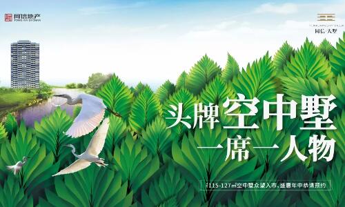 報(bào)告老師！請(qǐng)來「同信天墅」領(lǐng)取五重節(jié)日禮