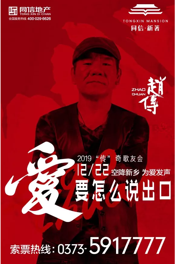愛要怎么說出口，現(xiàn)代人的糾結(jié)趙傳30年前就說了