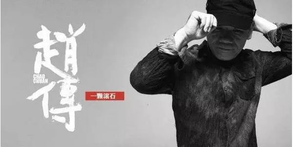官方搶票開啟| 2019“傳”奇歌友會，同臺趙傳為愛發(fā)聲！