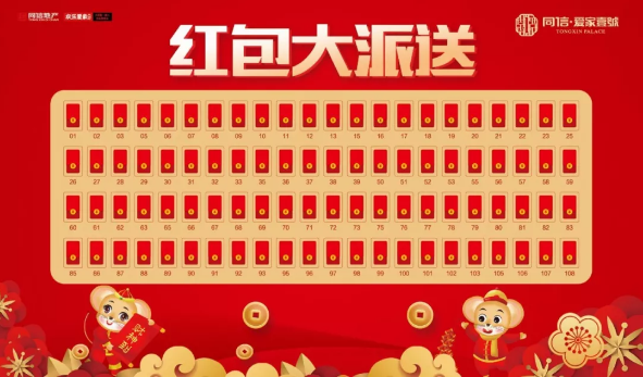 豪宅頭等艙，百元現(xiàn)金紅包免費送