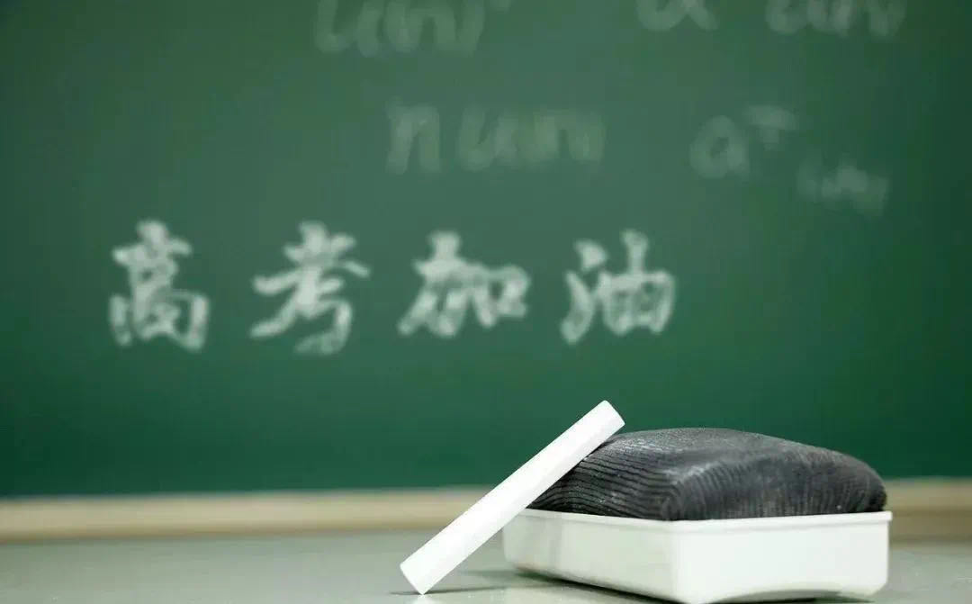 高考只是起點，萬象世界，美好等你發(fā)現(xiàn)