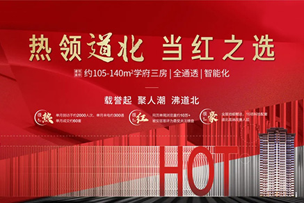 同信府丨好房不降價(jià)，品質(zhì)不打折！