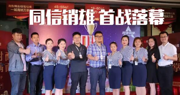 同信銷雄│外圍賽首站落幕 ，繽紛之窗王者角逐！